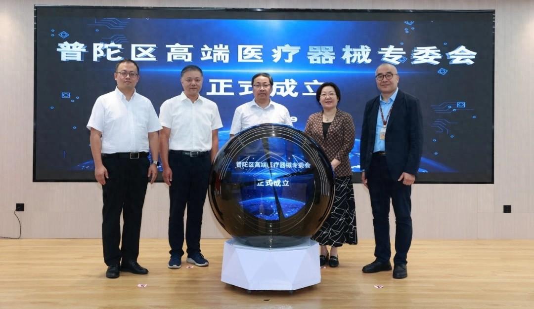 深耕一条“创新链”!普陀高端医疗器械发展计划发布,三年内将实现产值规模翻一番