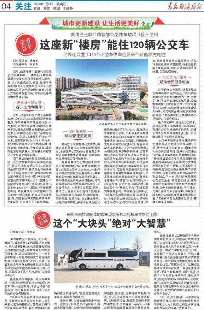 全省首辆!采用双侧拉厢舱体的客车型应急移动指挥车在新区上路