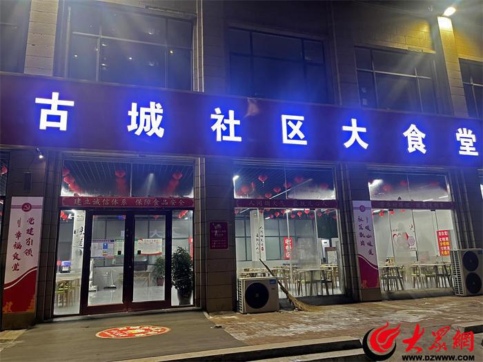 5分钟便民生活圈,成武古城社区的幸福“烟火气”