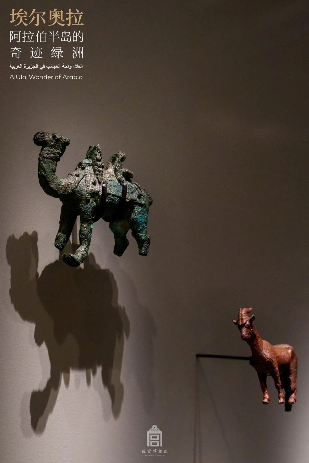 故宫2024新展:沙特文物讲述阿拉伯半岛的奇迹绿洲