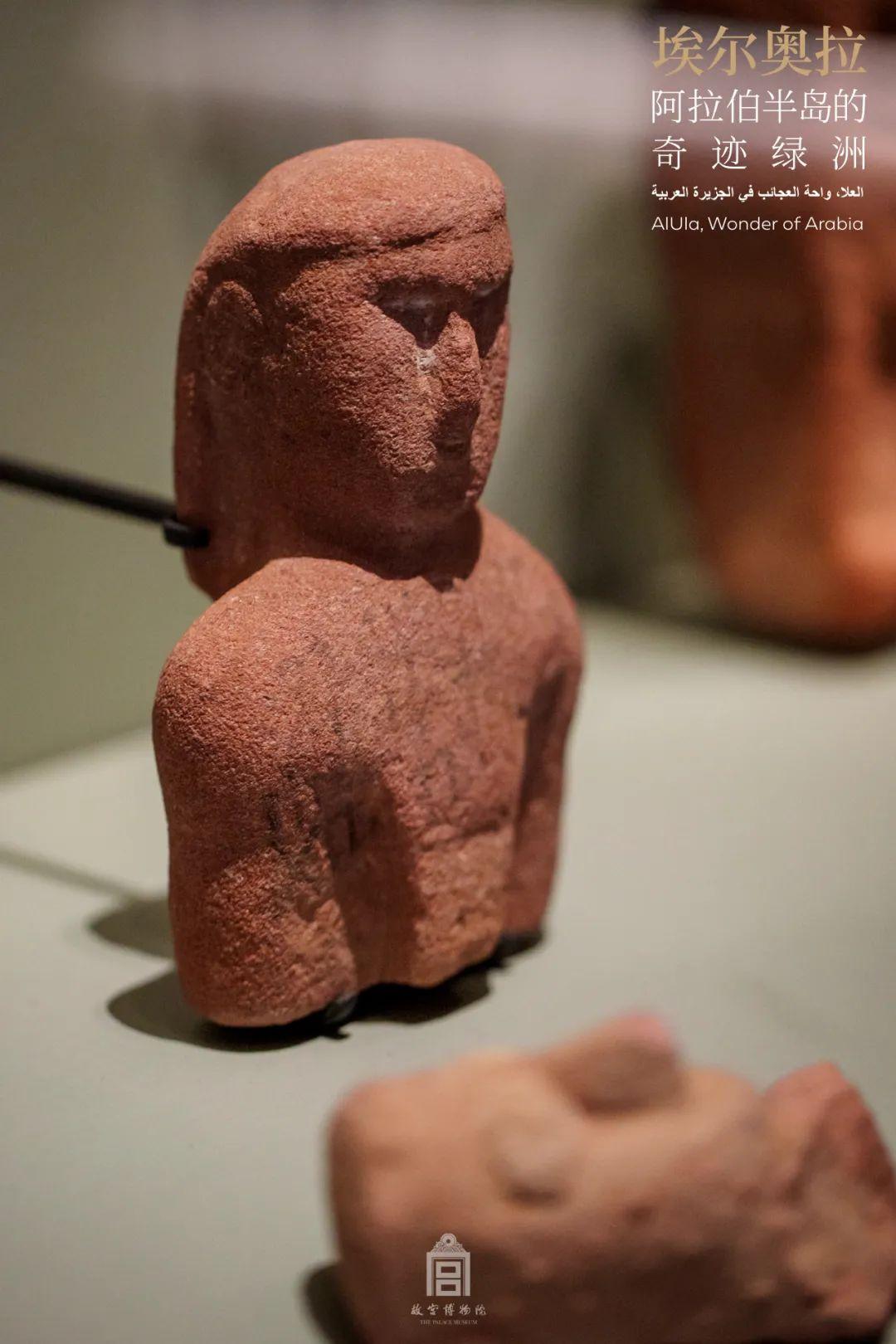 故宫2024新展:沙特文物讲述阿拉伯半岛的奇迹绿洲