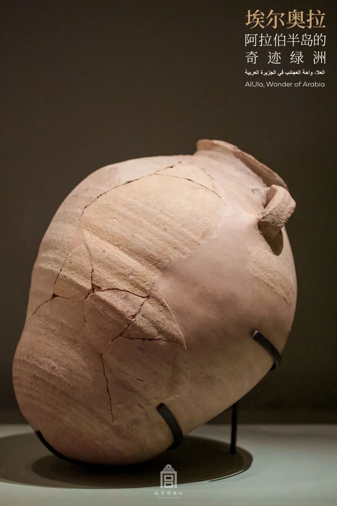 故宫2024新展:沙特文物讲述阿拉伯半岛的奇迹绿洲