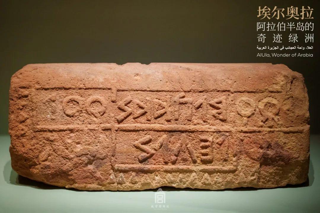 故宫2024新展:沙特文物讲述阿拉伯半岛的奇迹绿洲