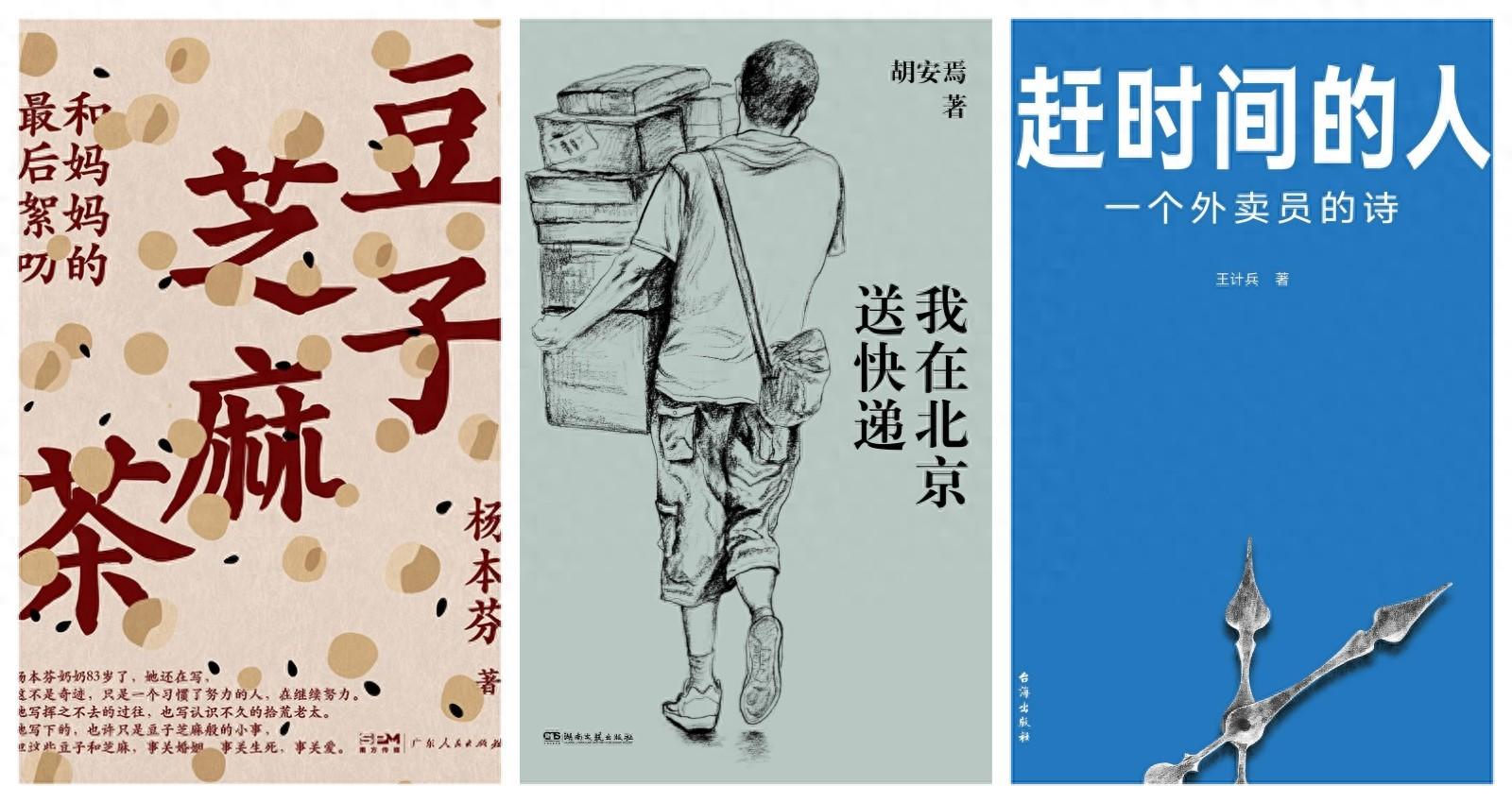 “素人写作”出圈了,他们为何能被看到?