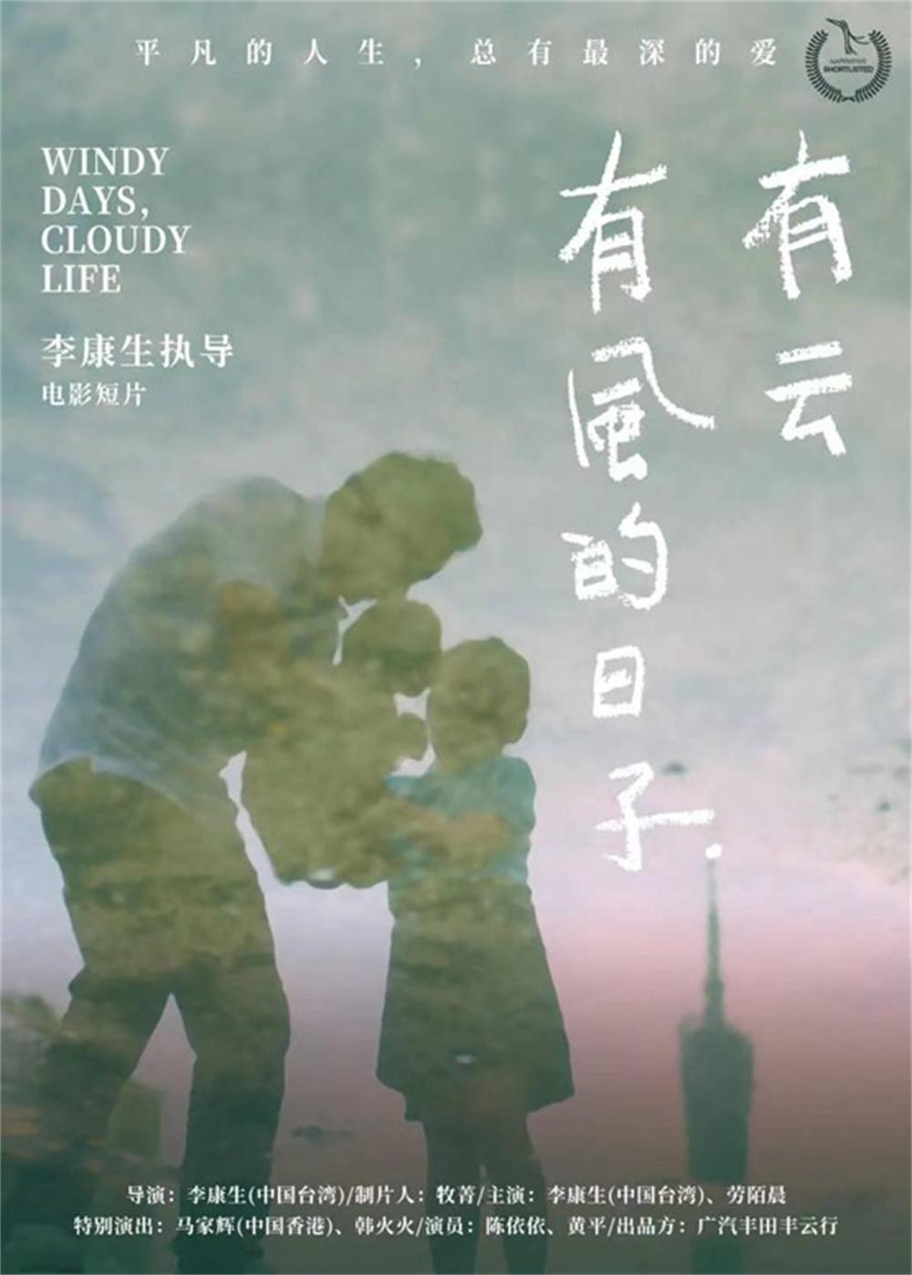 李康生:希望观众可以看到我不同的面相