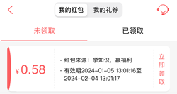 现金宝 现金宝,“学知识,赢福利”免费领红包! 第1张