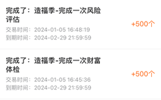 建设银行 建设银行,造福季大礼包,免费领10元! 第2张