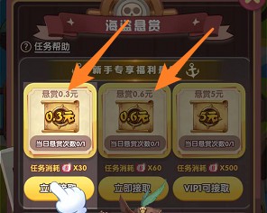 赏金消除大作战、富豪水果王国,简单拿1.8红包 赏金消除大作战、富豪水果王国,简单拿1.8红包 第2张