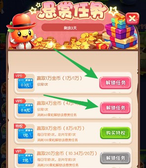 赏金消除大作战、富豪水果王国,简单拿1.8红包 赏金消除大作战、富豪水果王国,简单拿1.8红包 第4张