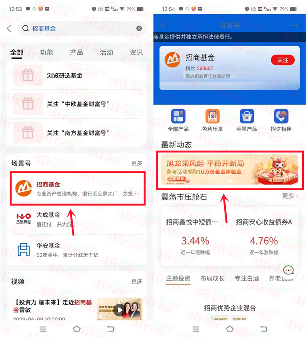 工行app新一期领多个6888元体验金 5天收益可提现银行卡 工行app新一期领多个6888元体验金 5天收益可提现银行卡 第1张
