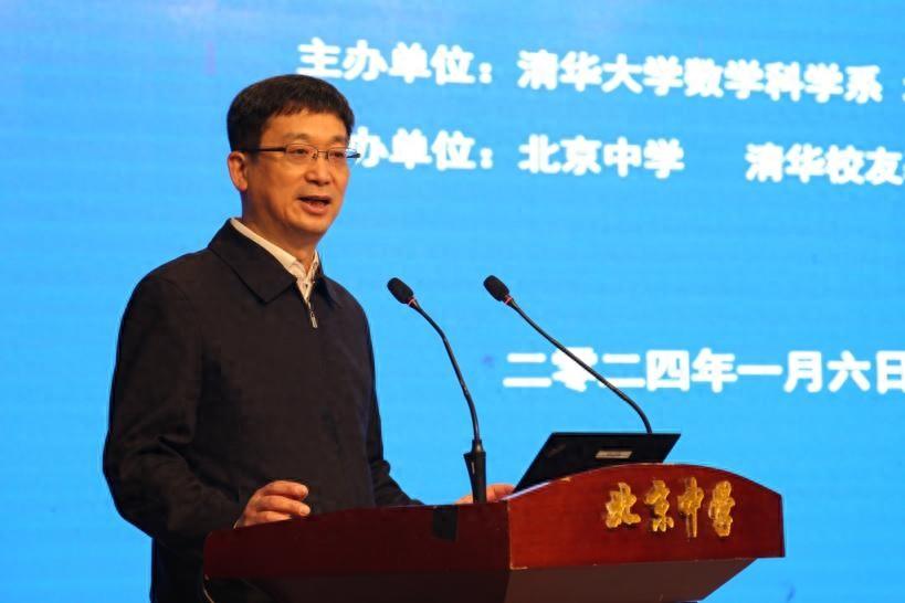 首届数学科学基础教育学术研讨会举办