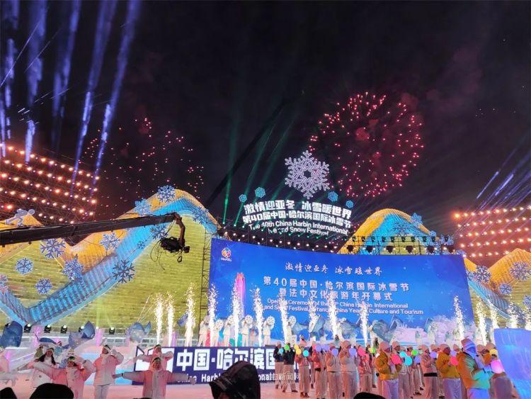 盛世冰雪、沸腾冰城,火出圈的“冰雪奇缘”相约下一个亚冬会