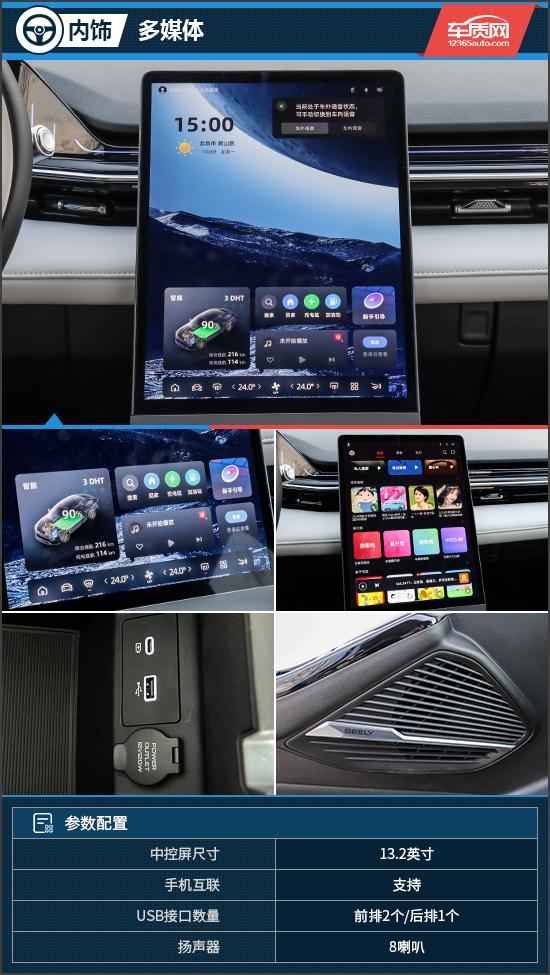 时代新思考 试驾2023款吉利银河l6 星舰