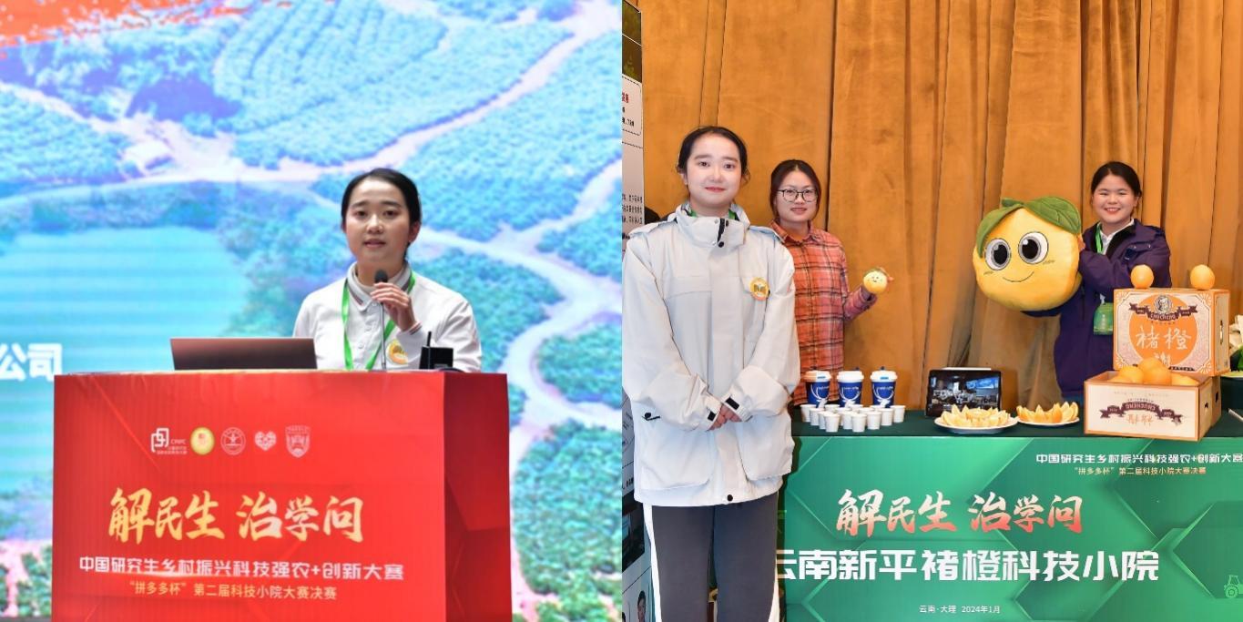 “拼多多杯”第二届科技小院决赛闭幕 五支队伍获一等奖