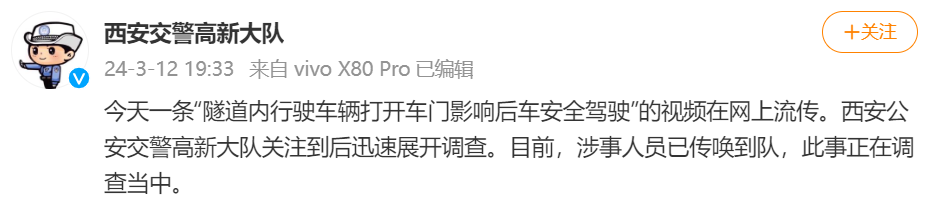 汽车隧道内突然开车门 疑恶意别车