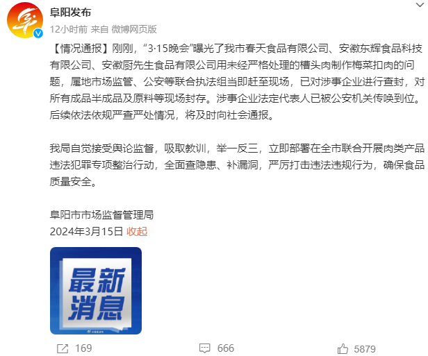 东方甄选卖的槽头肉可办理仅退款