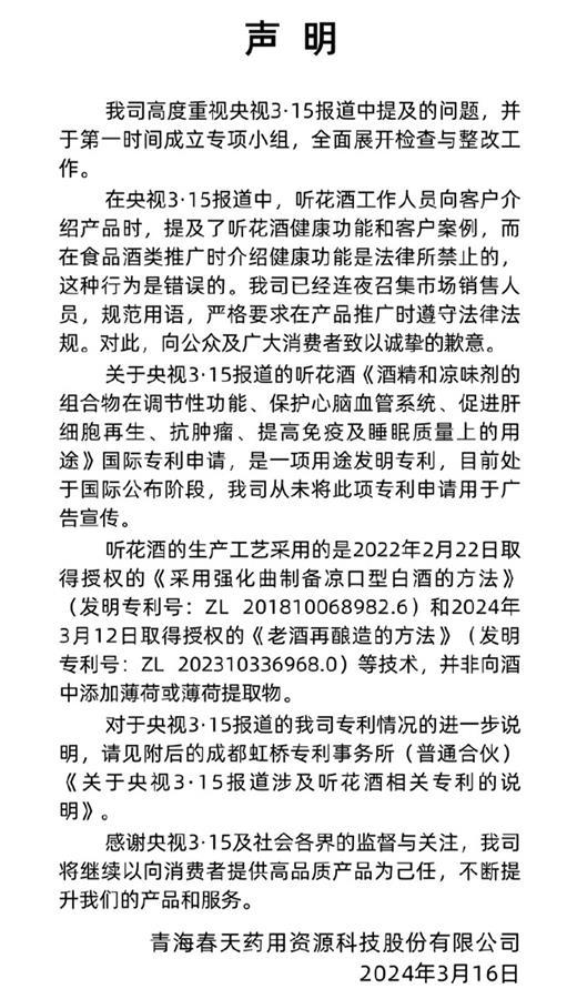 代理店员:听花酒不是谁都能打压的