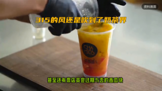 315的风还是吹到了奶茶届