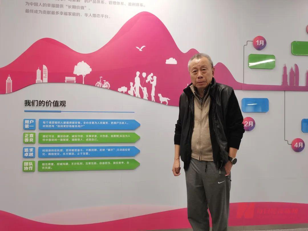 珍爱网76岁董事长道歉