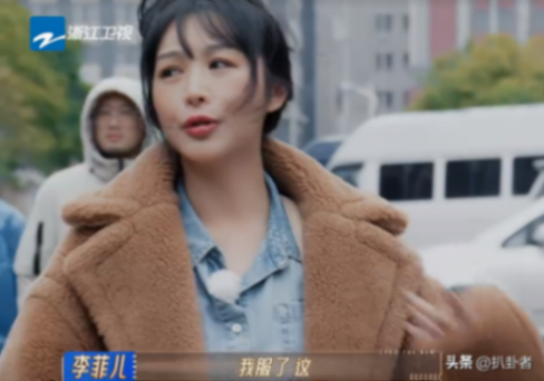 李菲儿向锦超道歉