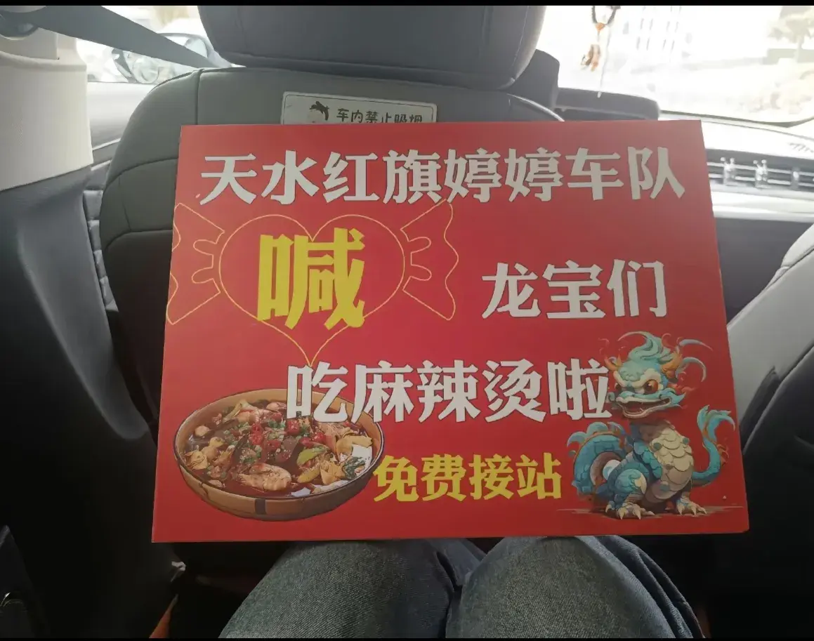 甘肃天水文旅把社火安排上了