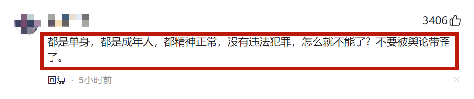 南航回应“男生与教授发生关系”