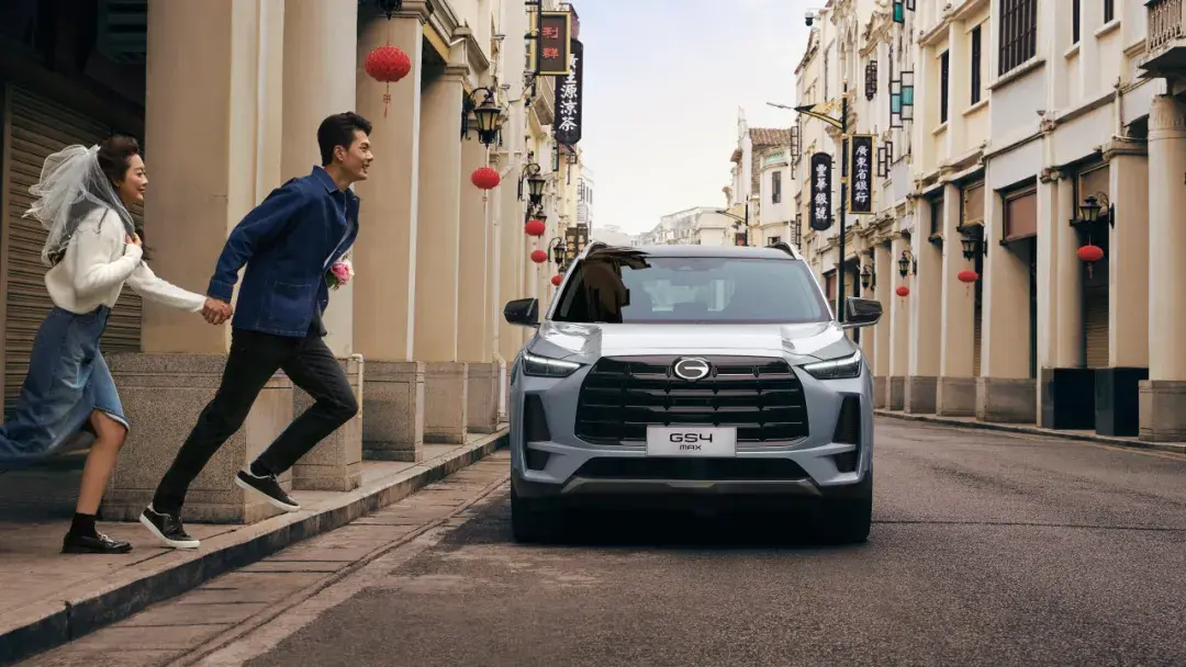 以10万级超值家用之名,传祺gs4 max正式亮相!!