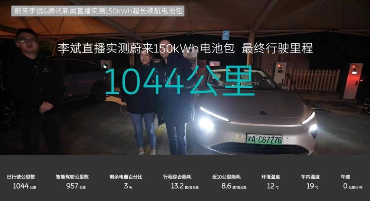 象征意义大于实际意义?李斌辣评150度电池包,原来这才是实话