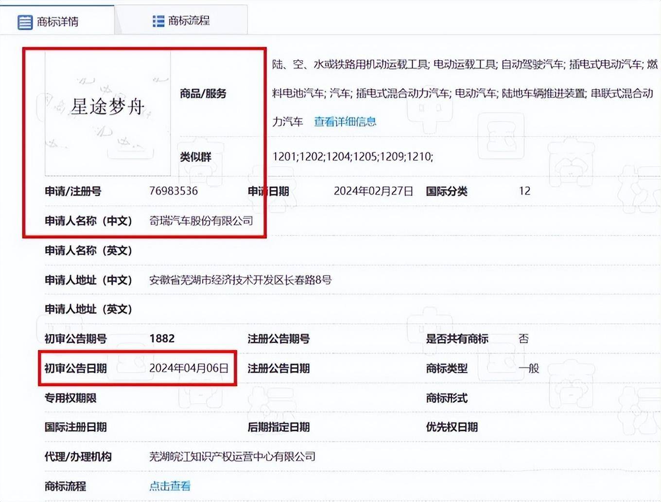 星途首款mpv来了!或售40万元起,理想mega怎么看?