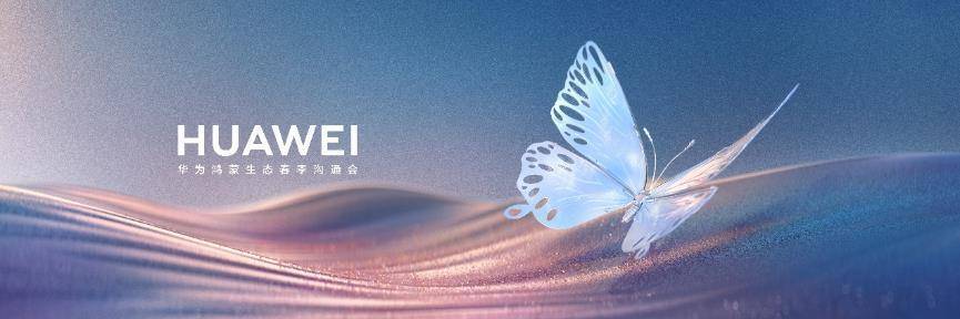 华为鸿蒙生态春季沟通会 智界s7 华为matebook x pro亮相 图片