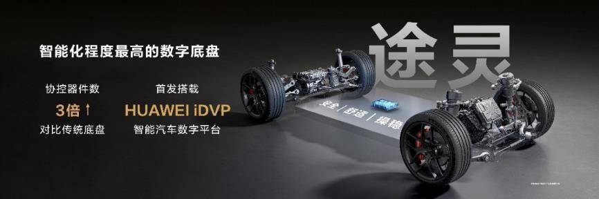 华为鸿蒙生态春季沟通会 智界s7 华为matebook x pro亮相 图片