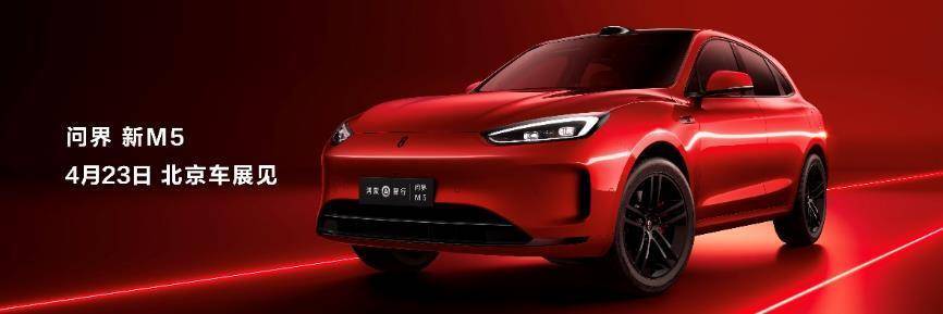 华为鸿蒙生态春季沟通会 智界s7 华为matebook x pro亮相 图片