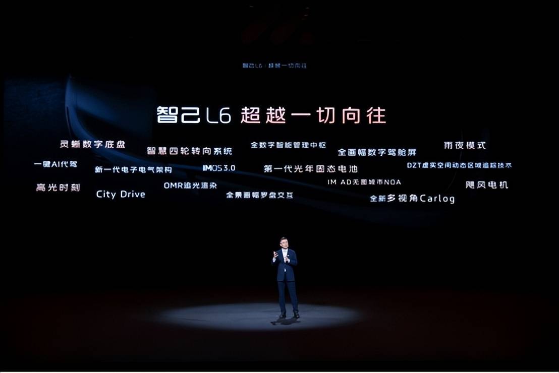 对标小米su7?智己汽车发布智己l6