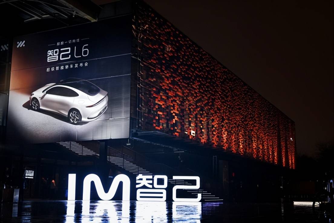 对标小米su7?智己汽车发布智己l6
