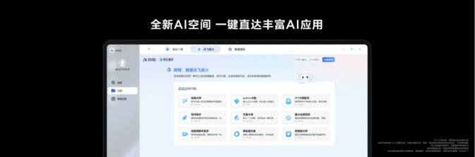 1kg内唯一搭载uitra 9的笔记本 全新华为matebook x pro发布