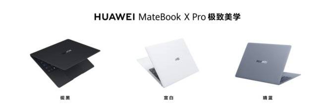 1kg内唯一搭载uitra 9的笔记本 全新华为matebook x pro发布