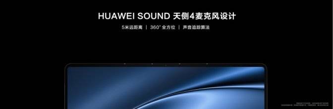 1kg内唯一搭载uitra 9的笔记本 全新华为matebook x pro发布