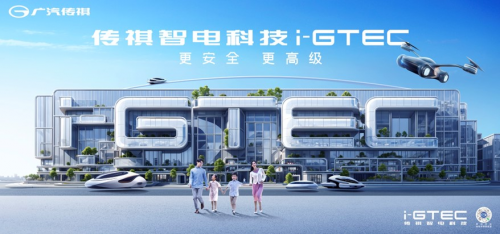 卷价格更卷产品,传祺新能源诚意打造焕新季