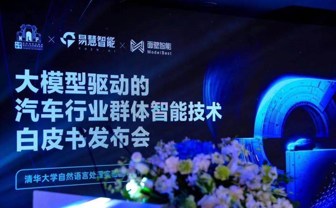 ai领域最前沿怎么加速汽车行业智能化转型,这件事终于能说清楚了