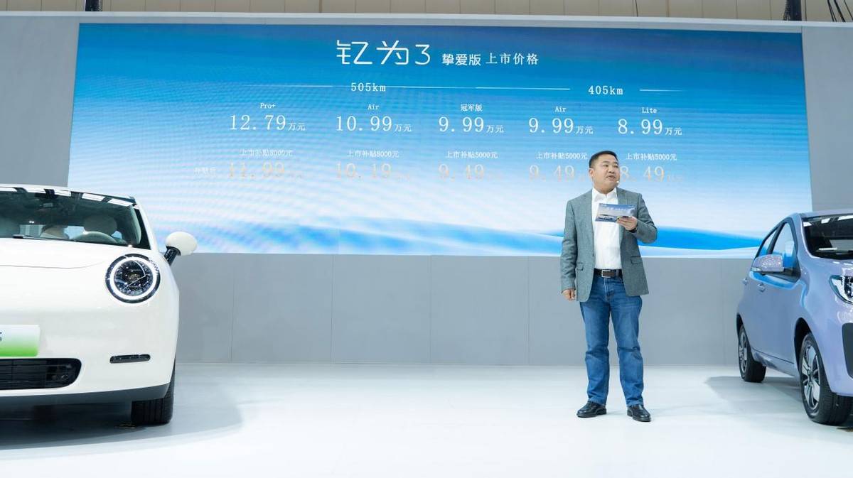 同级唯一五星安全! 钇为3挚爱版 河南区域上市,新增330km续航