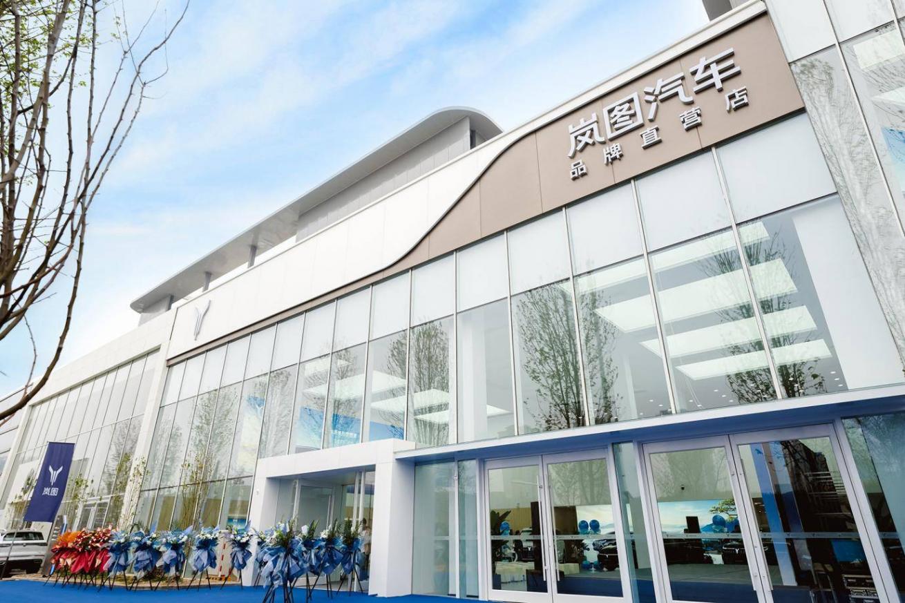 岚图汽车河北最大门店开业 市场布局再登新台阶