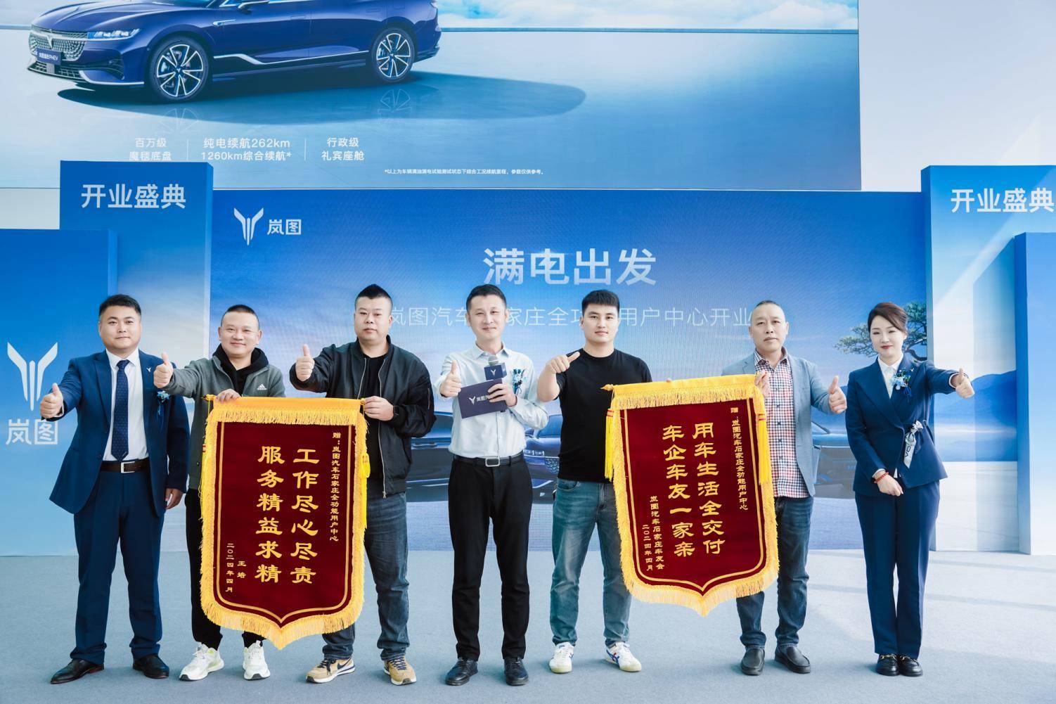 岚图汽车河北最大门店开业 市场布局再登新台阶