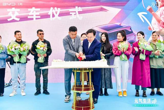 这波车主排面拉满,比亚迪总裁王传福为元up车主交车