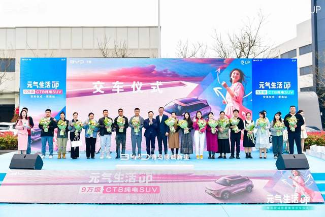 这波车主排面拉满,比亚迪总裁王传福为元up车主交车