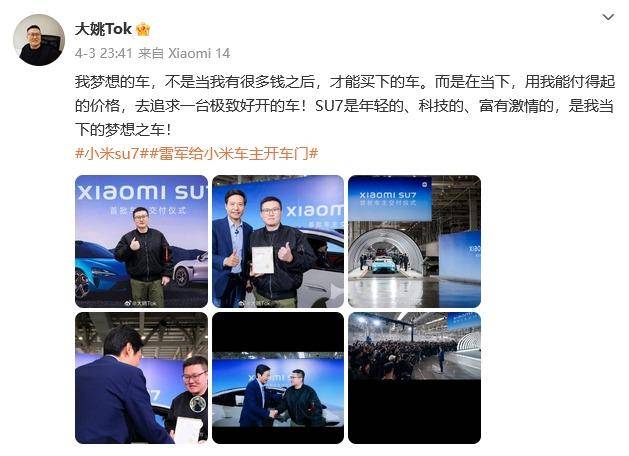 买辆小米su7,被极越汽车辞退?真相原来是这样!