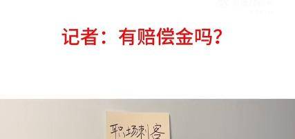 买辆小米su7,被极越汽车辞退?真相原来是这样!