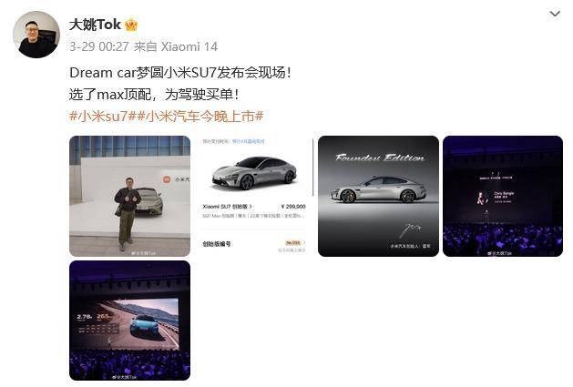 买辆小米su7,被极越汽车辞退?真相原来是这样!