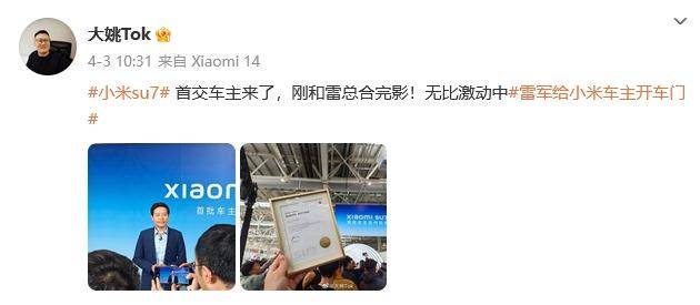 买辆小米su7,被极越汽车辞退?真相原来是这样!