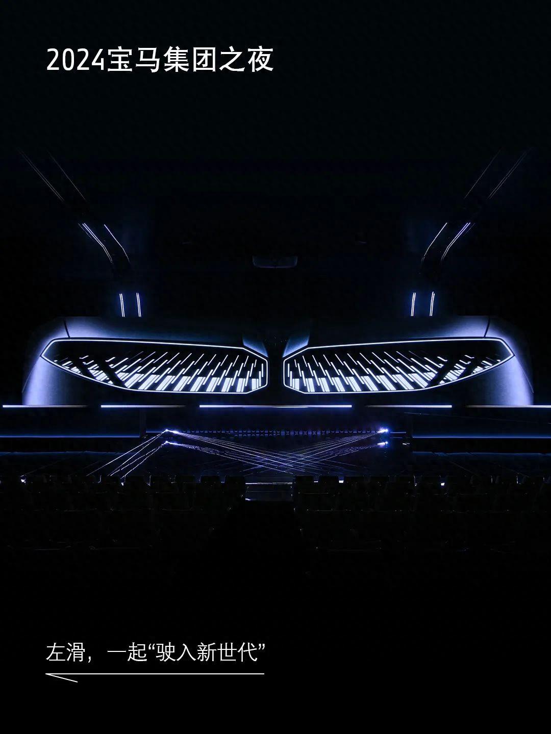 北京车展前夕,宝马新款i4与全新电动mini aceman全球首发