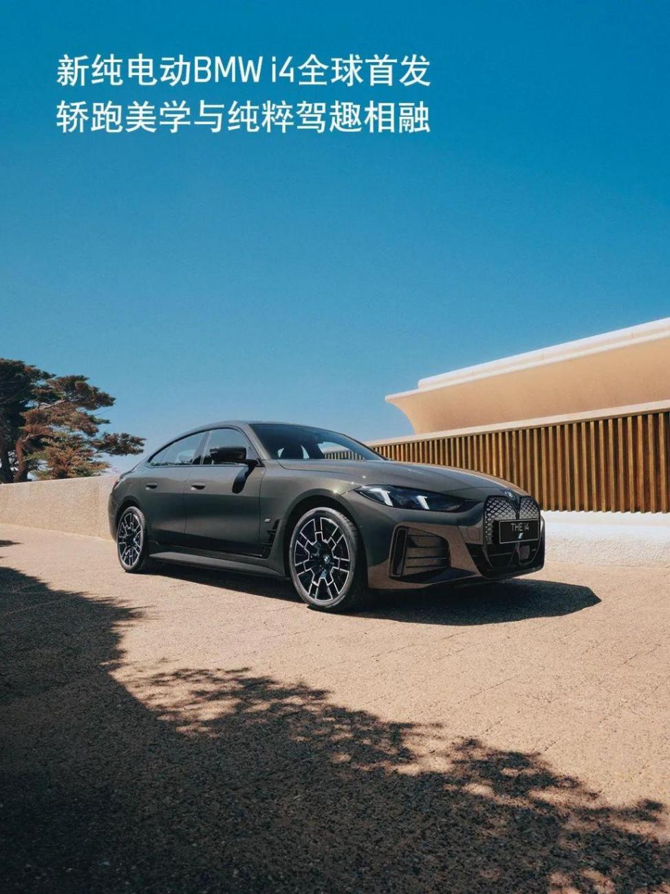 北京车展前夕,宝马新款i4与全新电动mini aceman全球首发